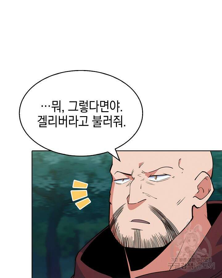 오늘도 훔치러 갑니다 7화 92