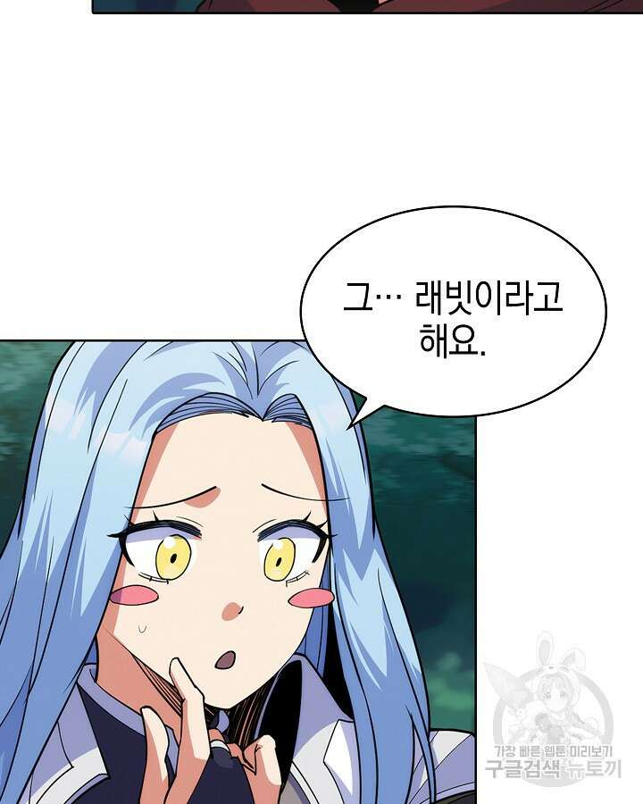 오늘도 훔치러 갑니다 7화 93