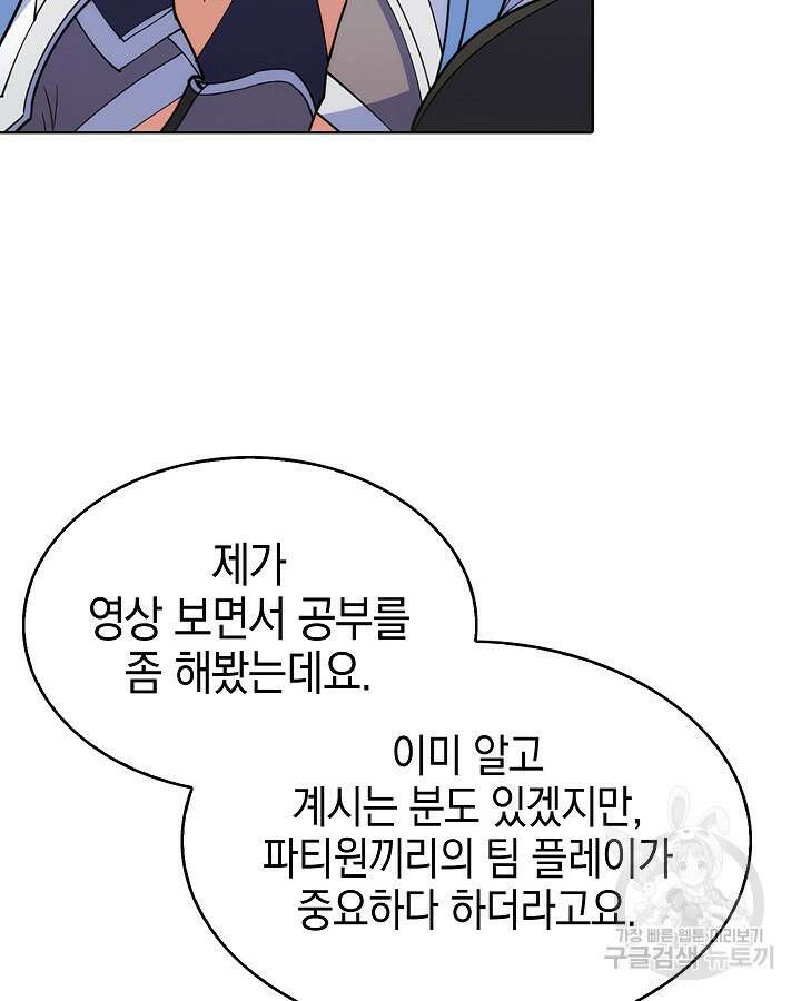 오늘도 훔치러 갑니다 7화 94