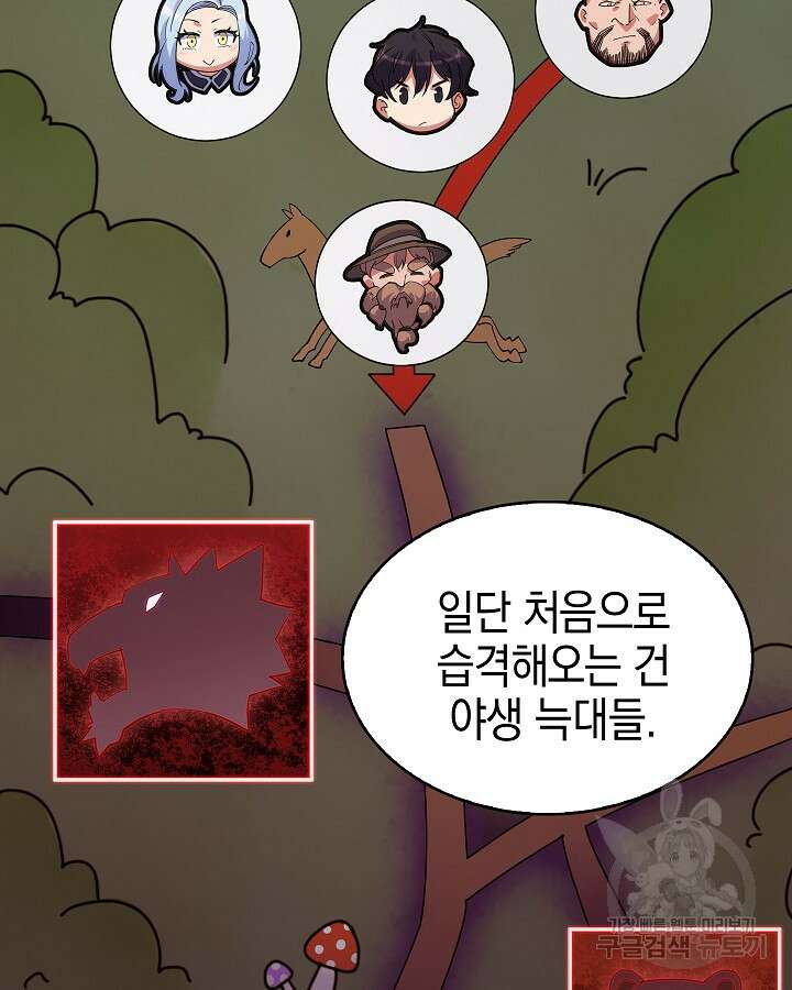 오늘도 훔치러 갑니다 7화 97
