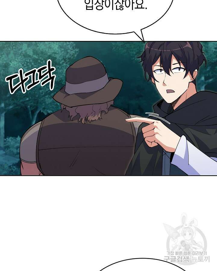 오늘도 훔치러 갑니다 7화 103