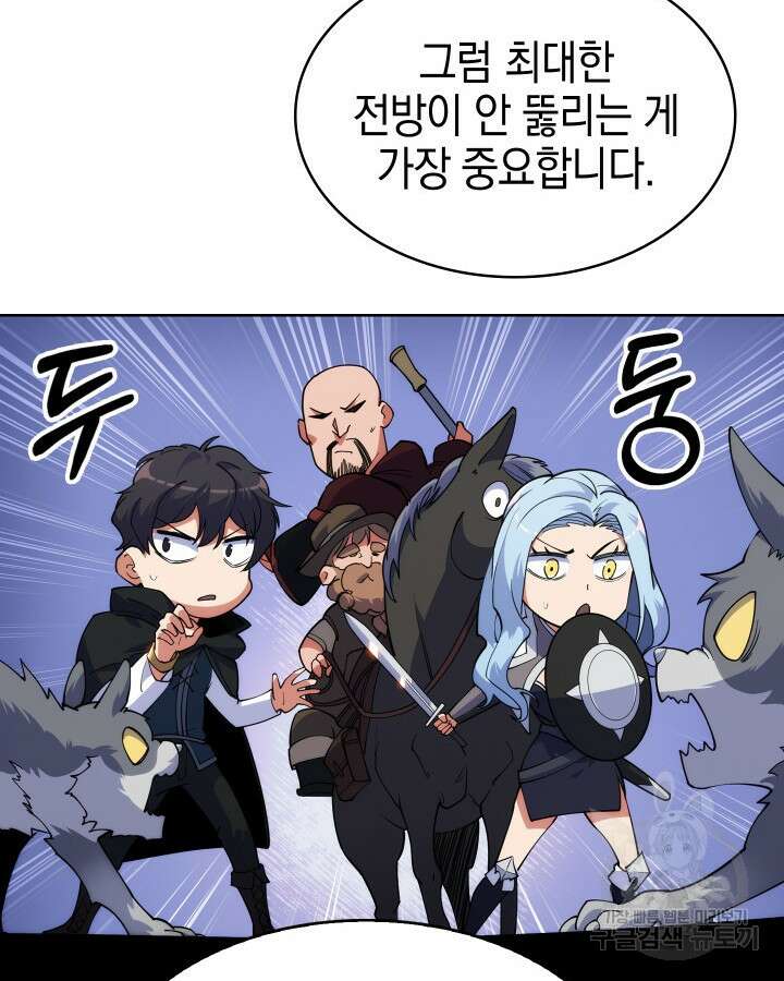 오늘도 훔치러 갑니다 7화 104