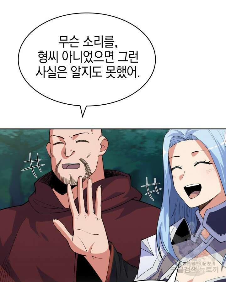 오늘도 훔치러 갑니다 7화 107