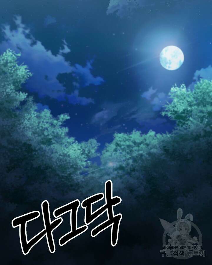 오늘도 훔치러 갑니다 7화 111