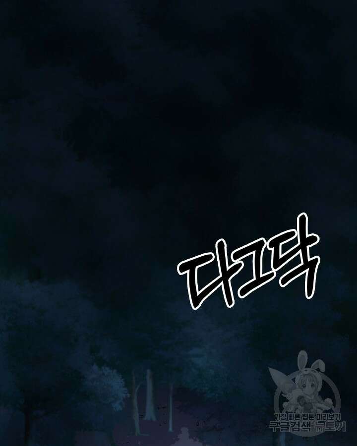 오늘도 훔치러 갑니다 7화 112