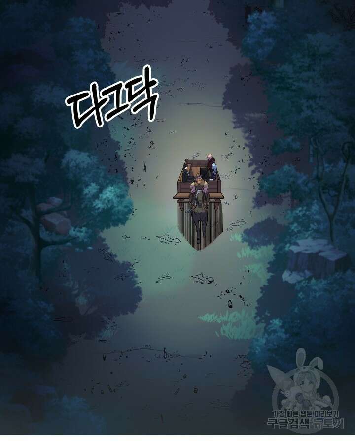 오늘도 훔치러 갑니다 7화 113