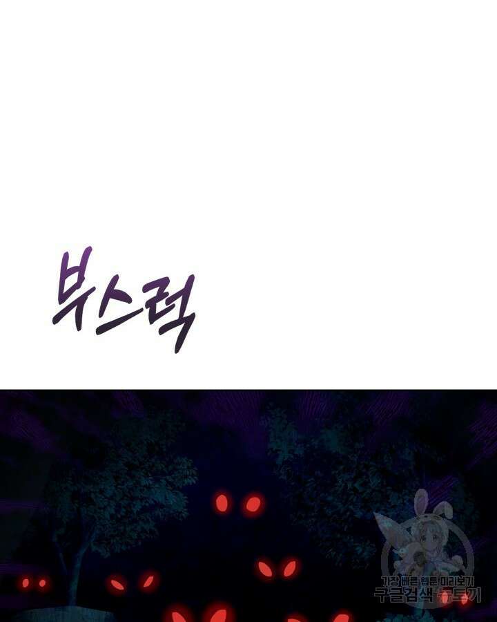 오늘도 훔치러 갑니다 7화 114