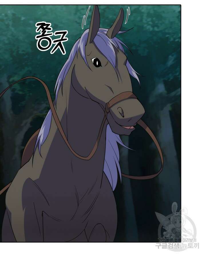 오늘도 훔치러 갑니다 7화 119