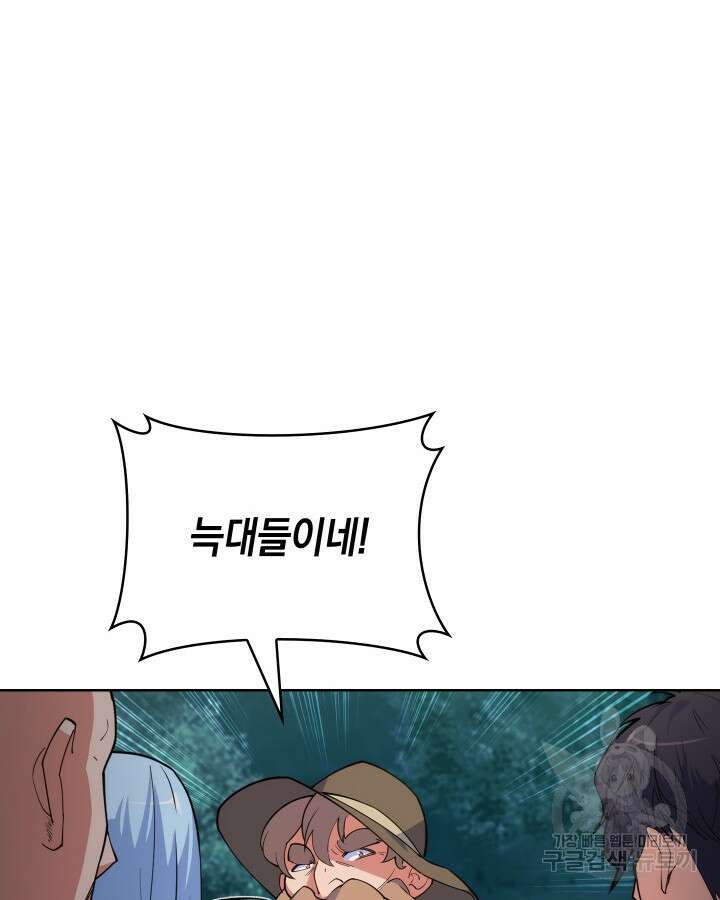 오늘도 훔치러 갑니다 7화 124