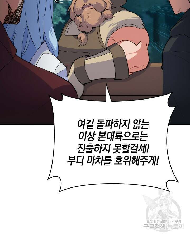 오늘도 훔치러 갑니다 7화 125