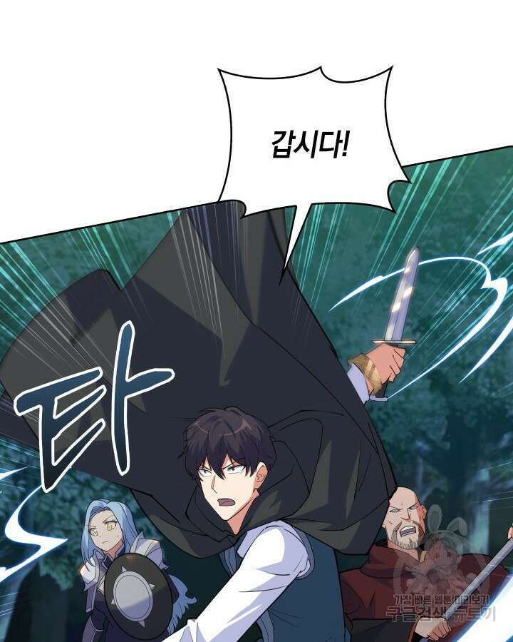 오늘도 훔치러 갑니다 7화 127