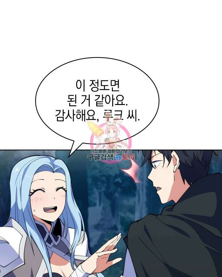 오늘도 훔치러 갑니다 10화 1