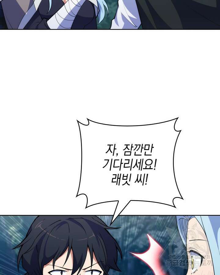 오늘도 훔치러 갑니다 10화 2