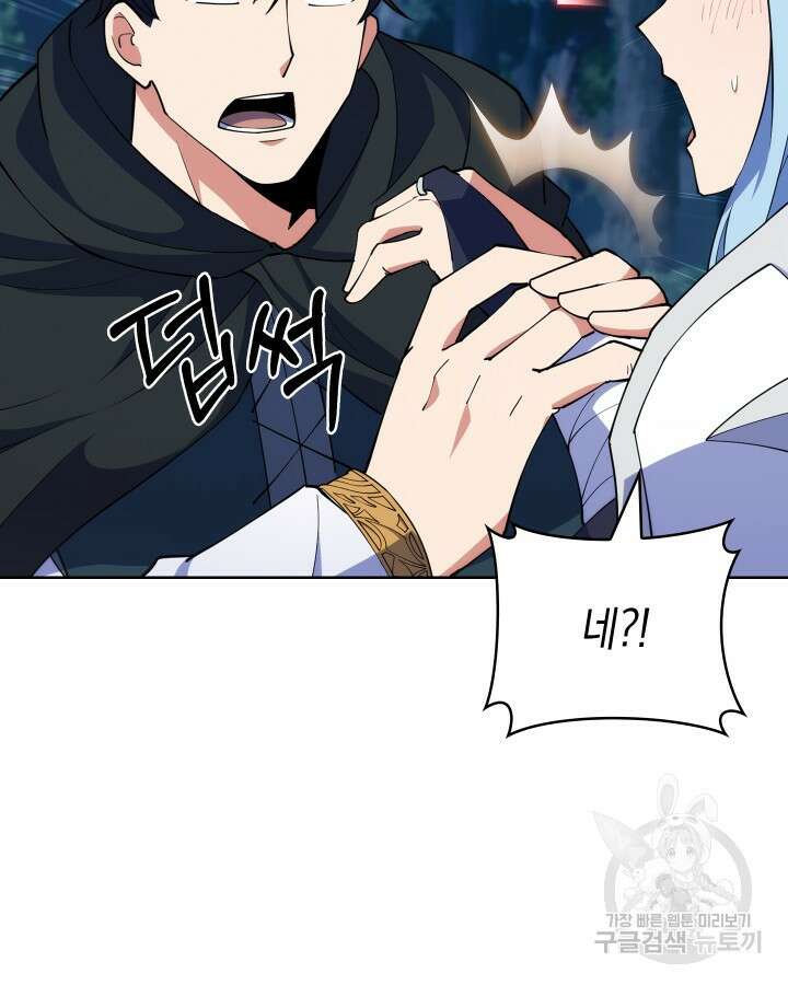 오늘도 훔치러 갑니다 10화 3