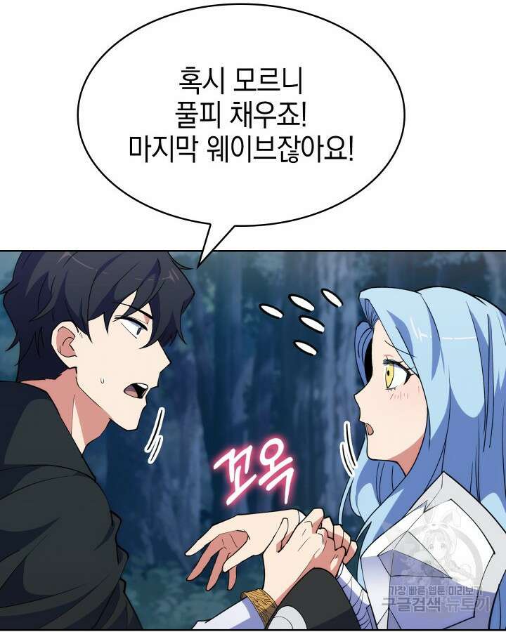 오늘도 훔치러 갑니다 10화 4