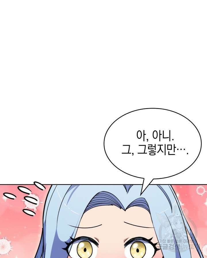 오늘도 훔치러 갑니다 10화 5