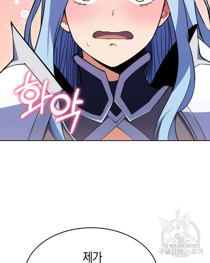 오늘도 훔치러 갑니다 10화 6