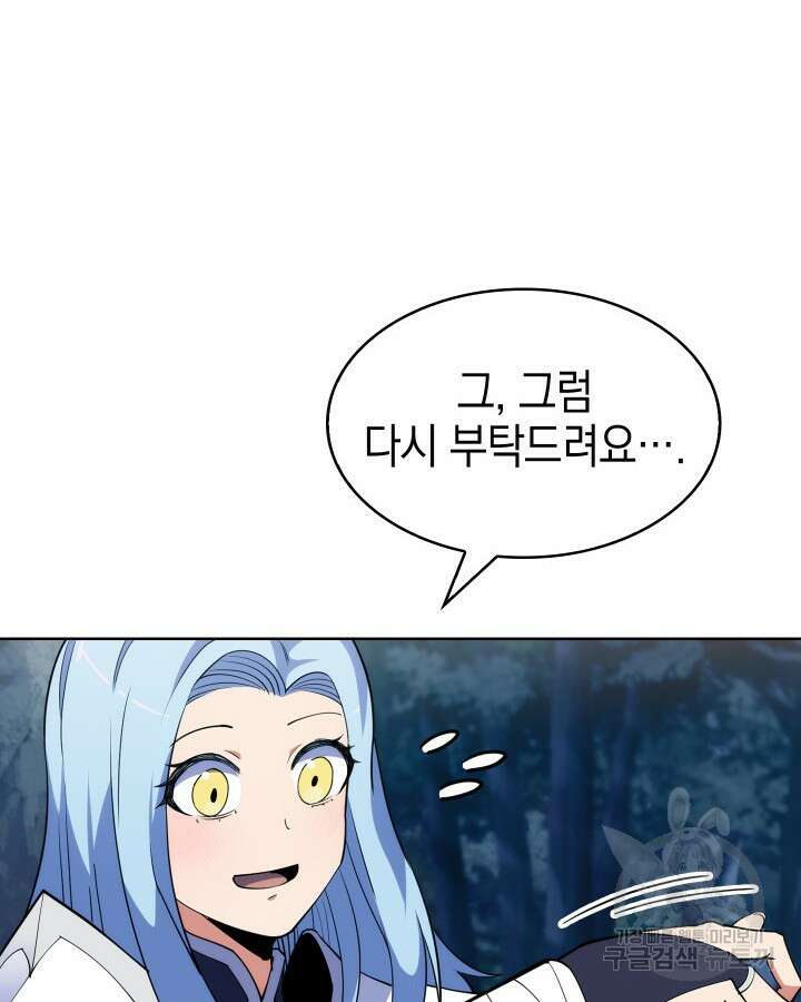 오늘도 훔치러 갑니다 10화 8
