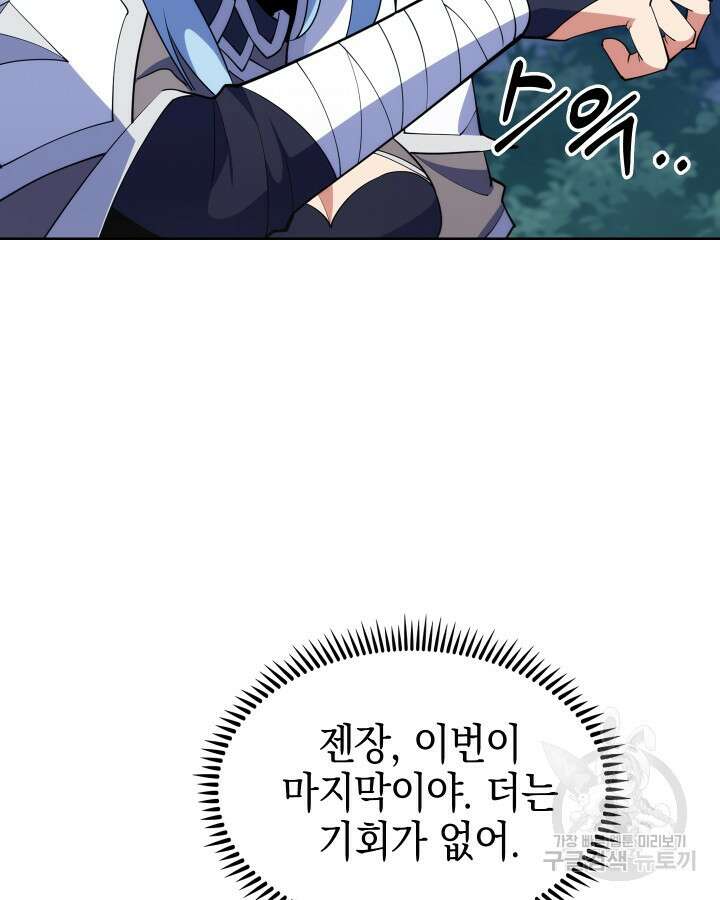 오늘도 훔치러 갑니다 10화 9
