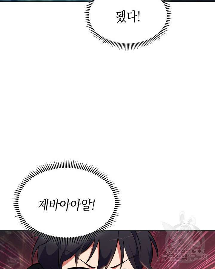 오늘도 훔치러 갑니다 10화 12