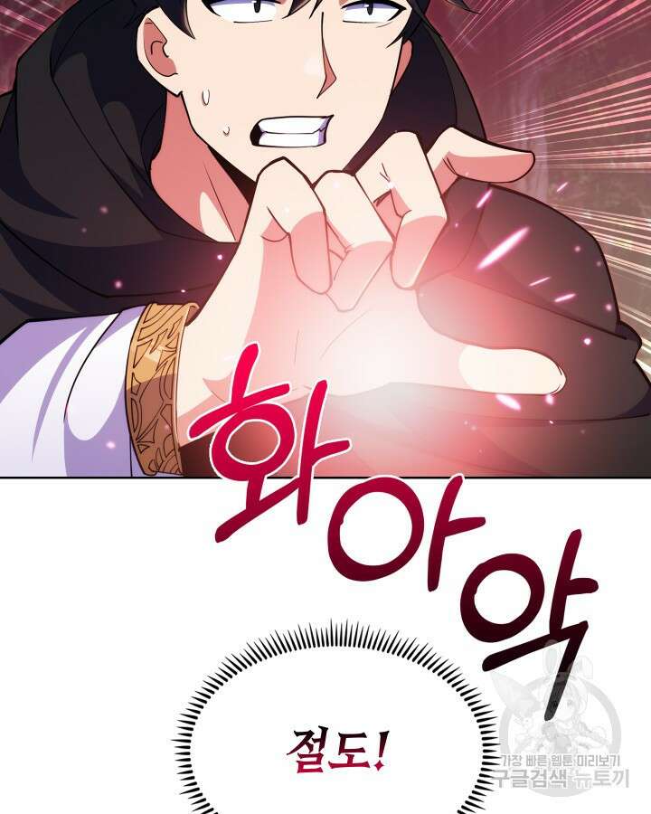 오늘도 훔치러 갑니다 10화 13