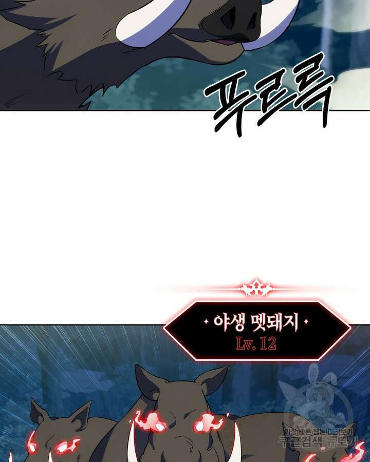 오늘도 훔치러 갑니다 10화 18