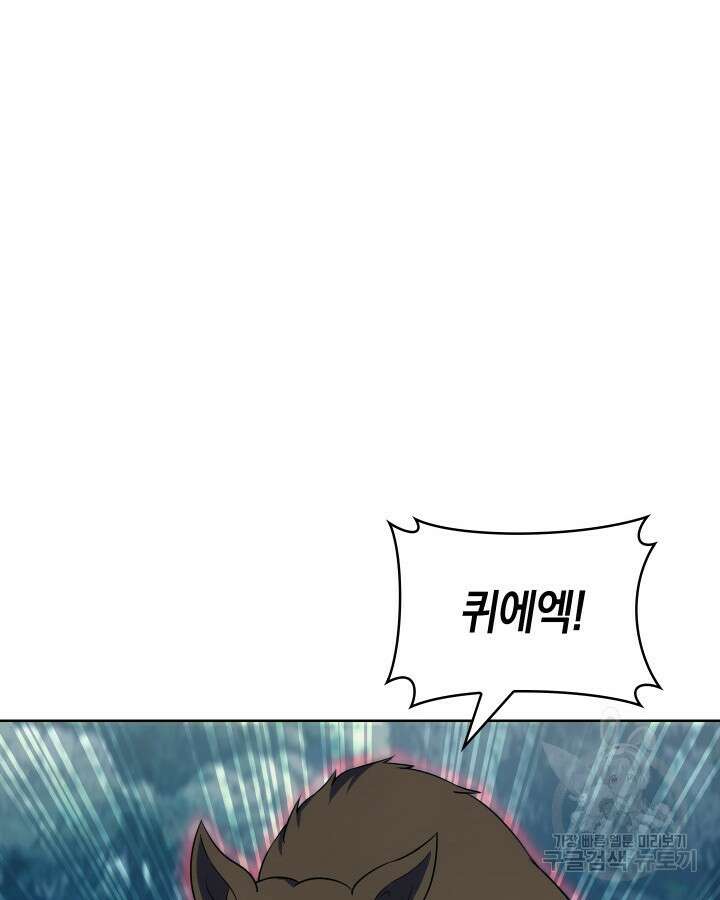 오늘도 훔치러 갑니다 10화 23