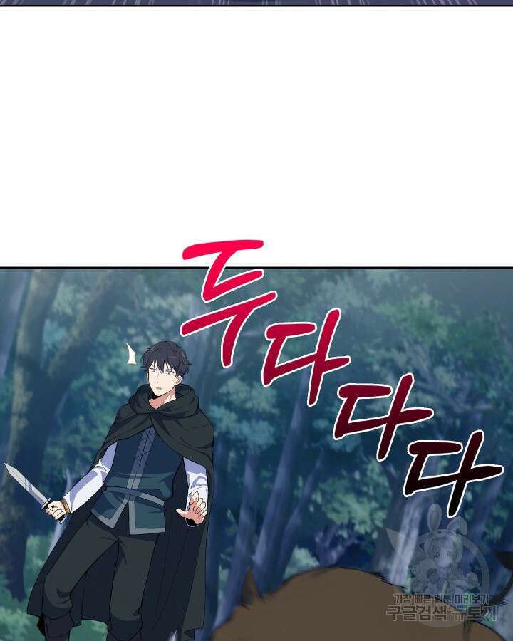 오늘도 훔치러 갑니다 10화 25