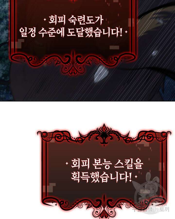 오늘도 훔치러 갑니다 10화 31
