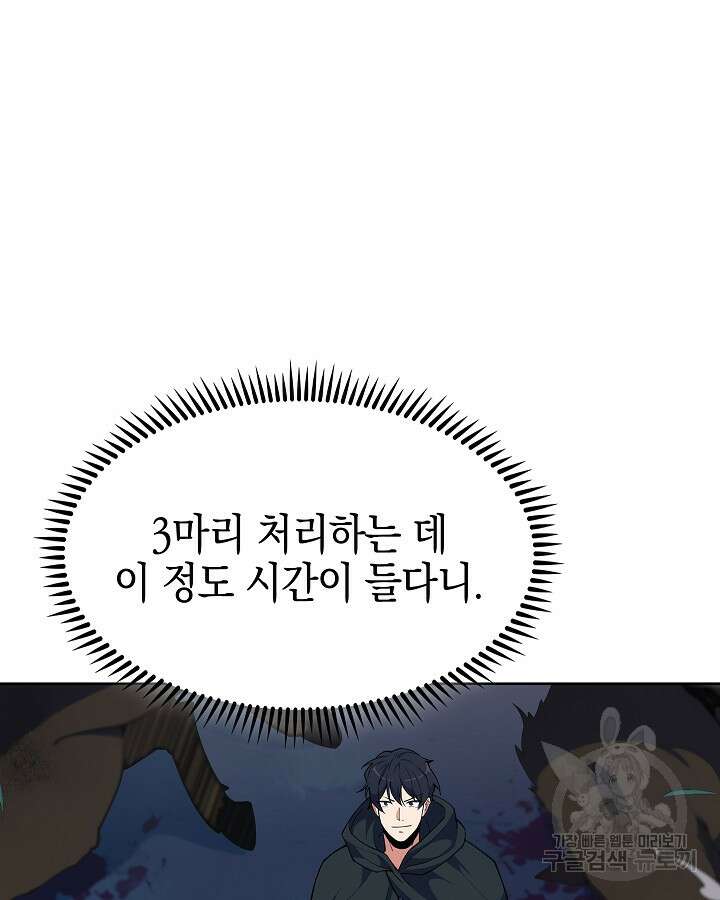 오늘도 훔치러 갑니다 10화 38