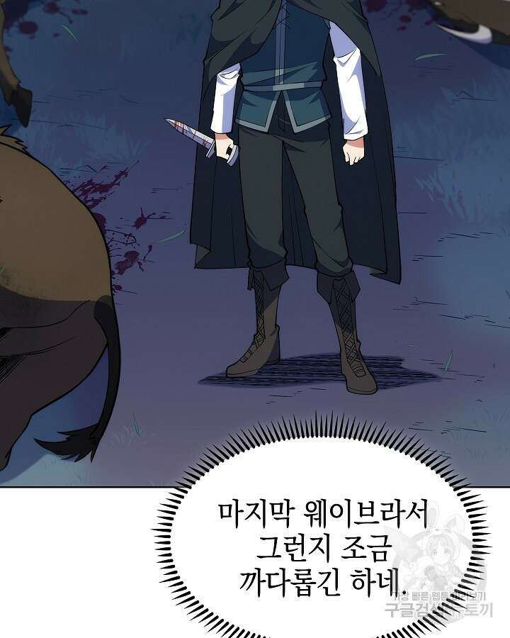 오늘도 훔치러 갑니다 10화 39
