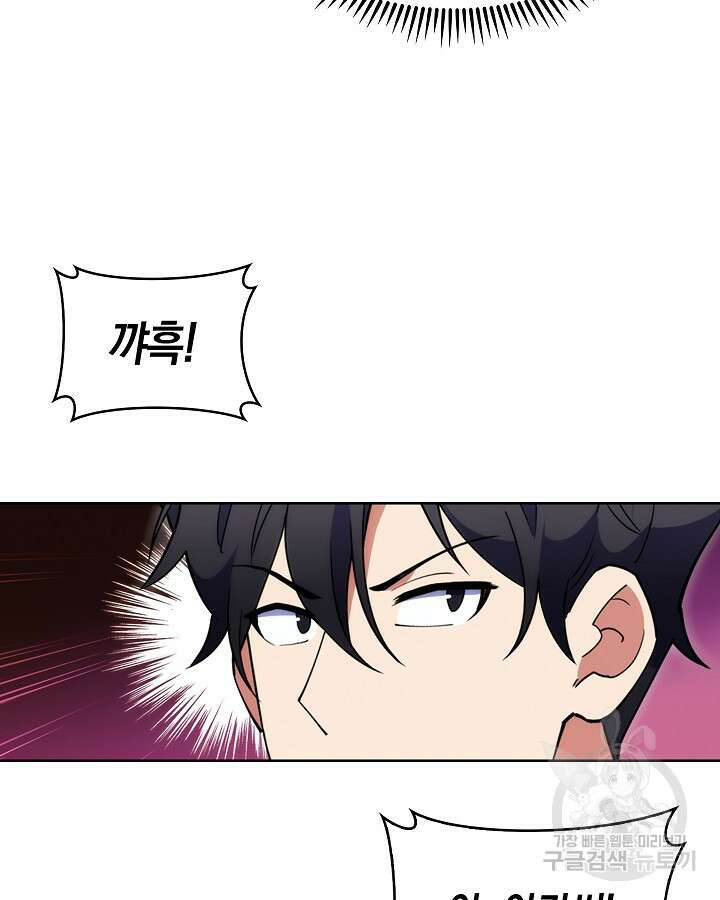 오늘도 훔치러 갑니다 10화 40