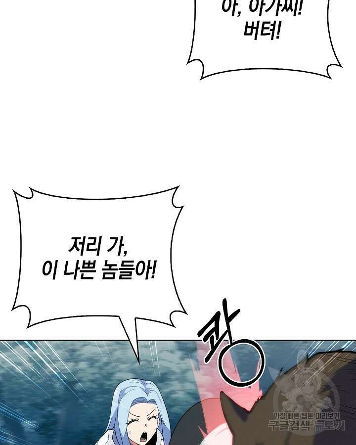 오늘도 훔치러 갑니다 10화 41