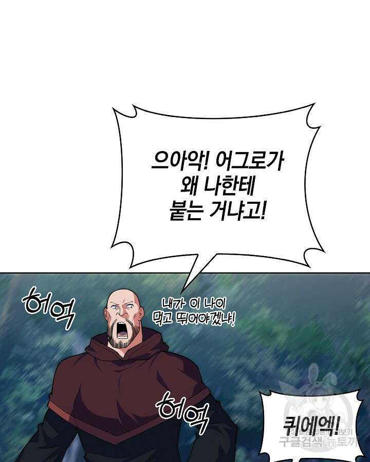 오늘도 훔치러 갑니다 10화 43