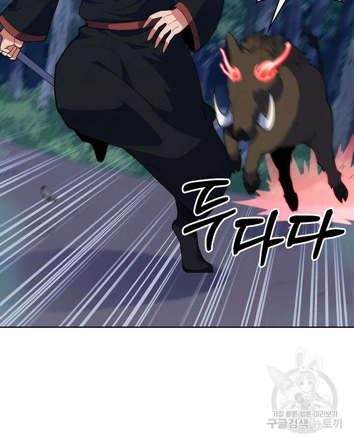 오늘도 훔치러 갑니다 10화 44