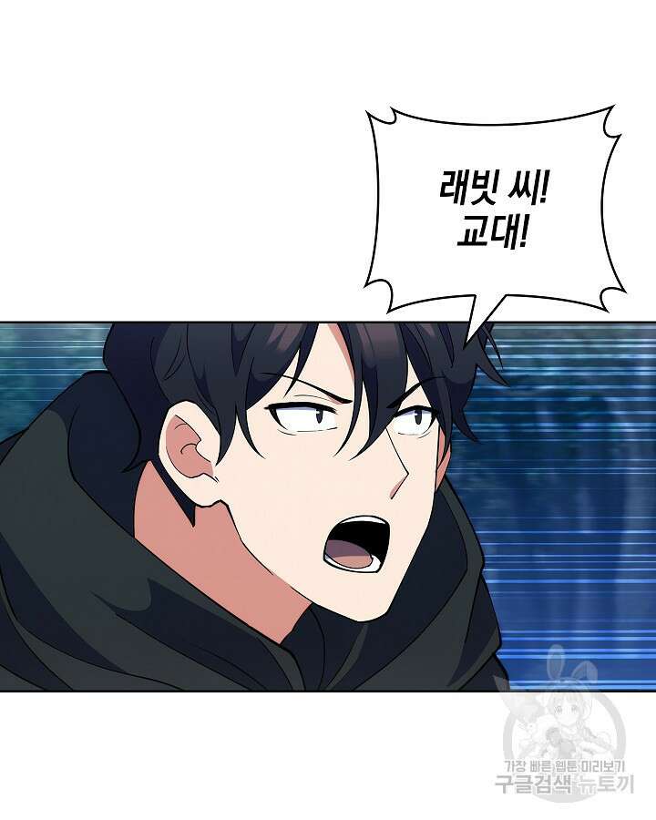 오늘도 훔치러 갑니다 10화 45
