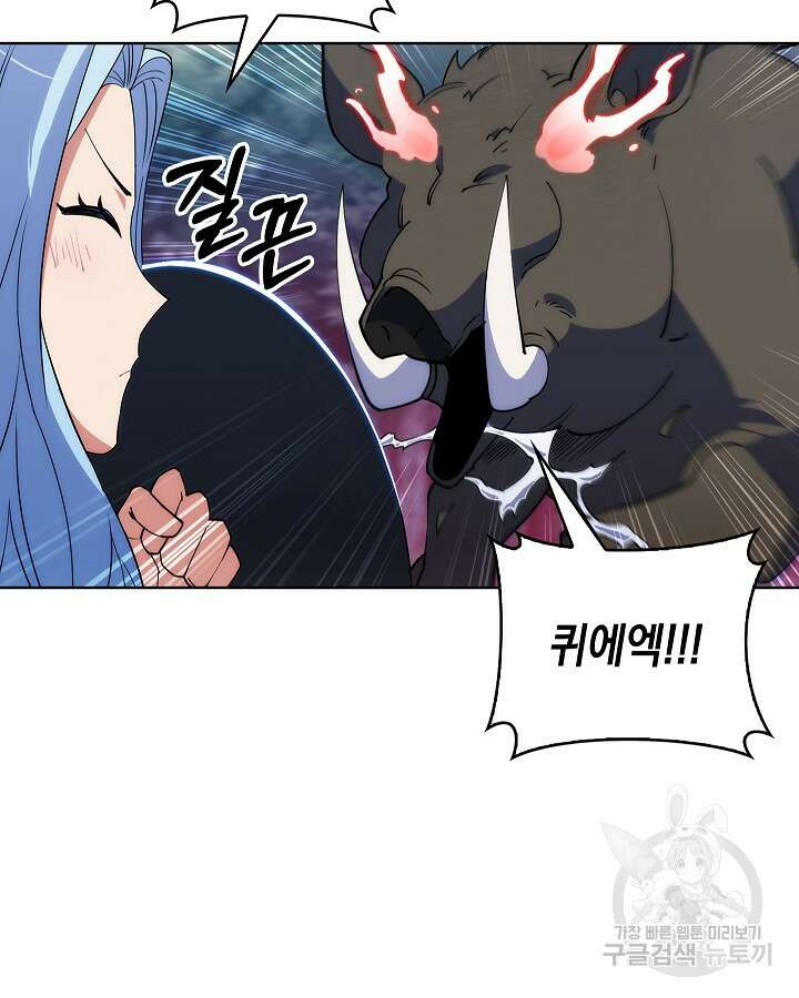 오늘도 훔치러 갑니다 10화 53
