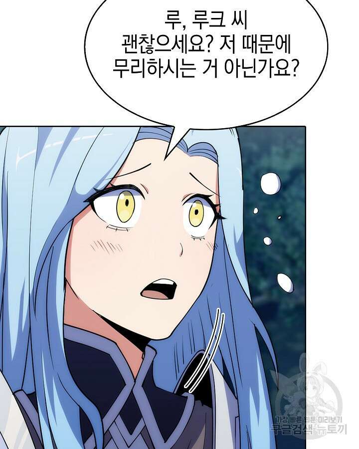 오늘도 훔치러 갑니다 10화 59