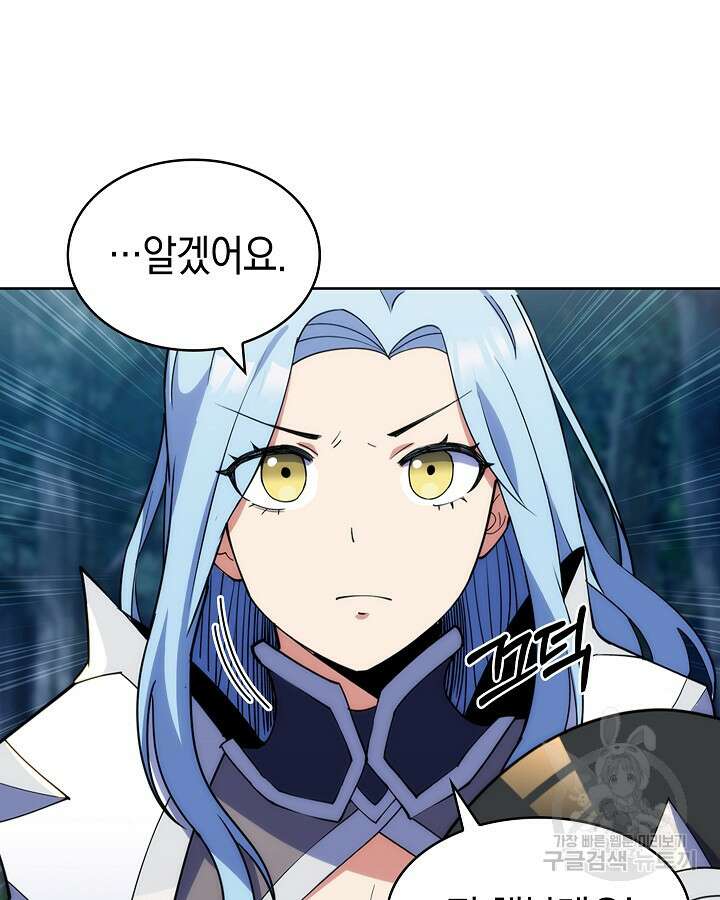오늘도 훔치러 갑니다 10화 63