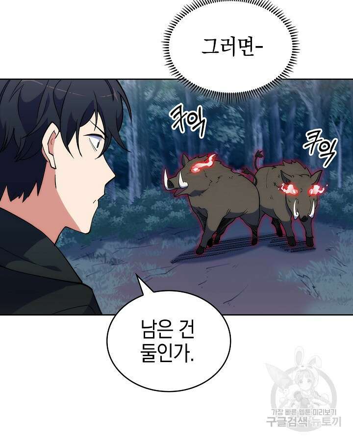 오늘도 훔치러 갑니다 10화 66