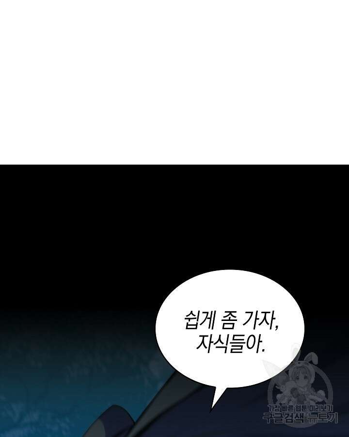 오늘도 훔치러 갑니다 10화 67