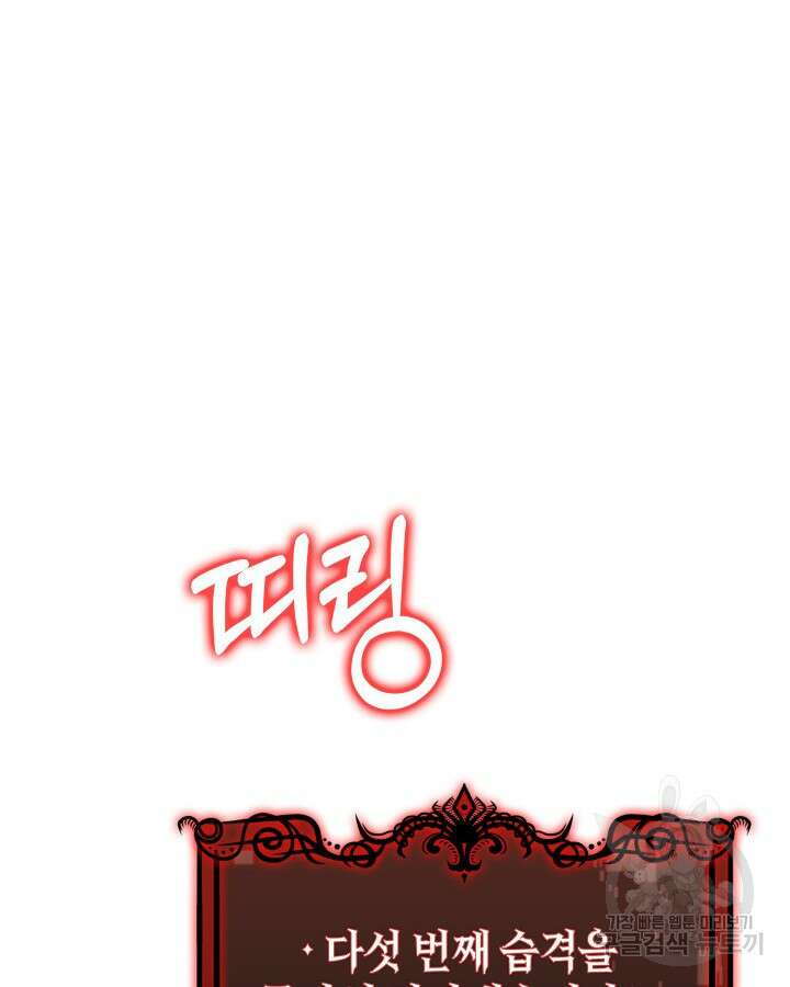 오늘도 훔치러 갑니다 10화 70