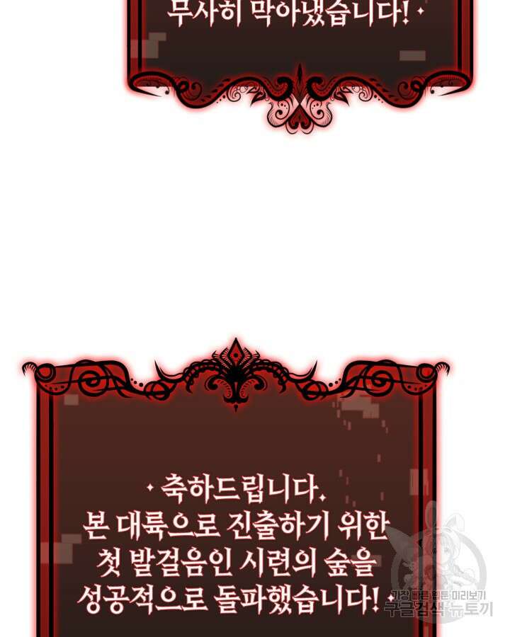 오늘도 훔치러 갑니다 10화 71