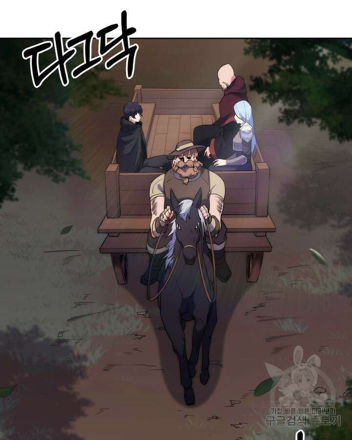오늘도 훔치러 갑니다 10화 74