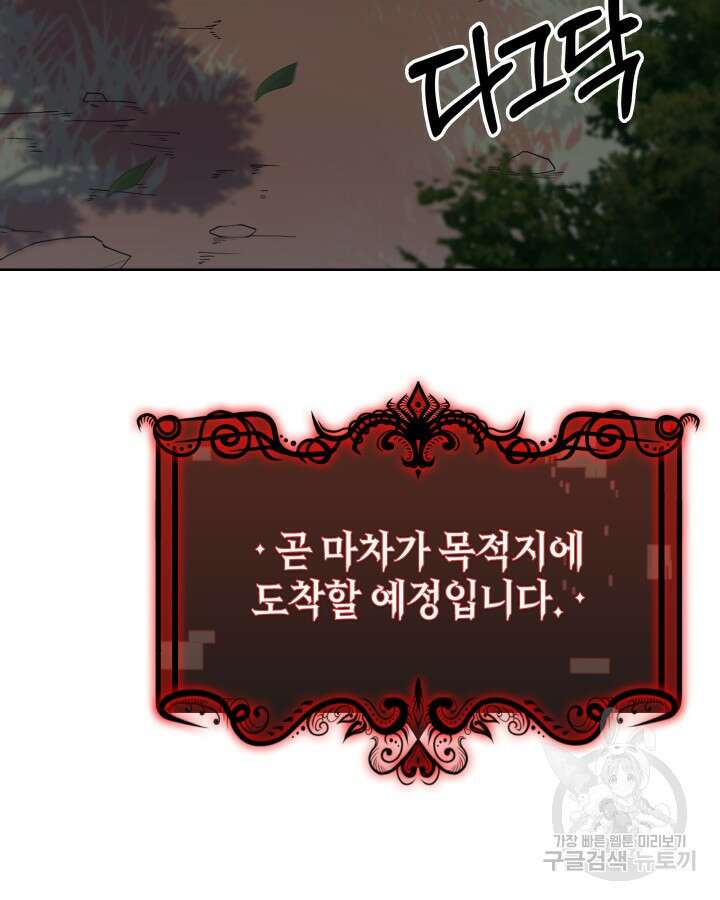 오늘도 훔치러 갑니다 10화 75