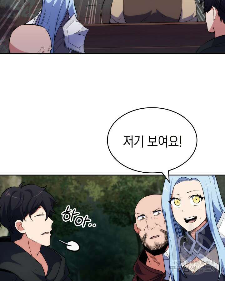오늘도 훔치러 갑니다 10화 77
