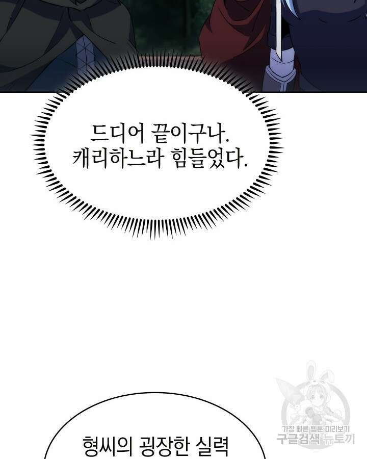오늘도 훔치러 갑니다 10화 78