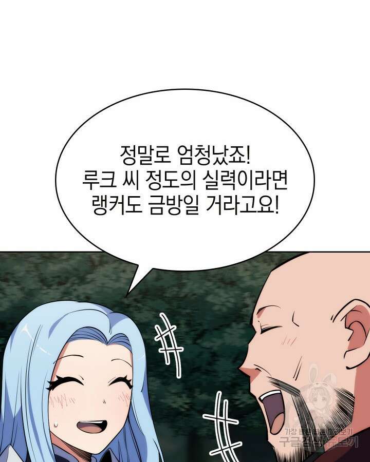 오늘도 훔치러 갑니다 10화 80