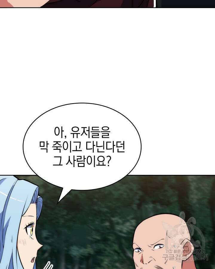 오늘도 훔치러 갑니다 10화 84