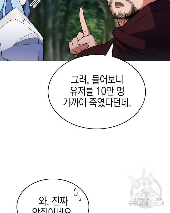 오늘도 훔치러 갑니다 10화 85